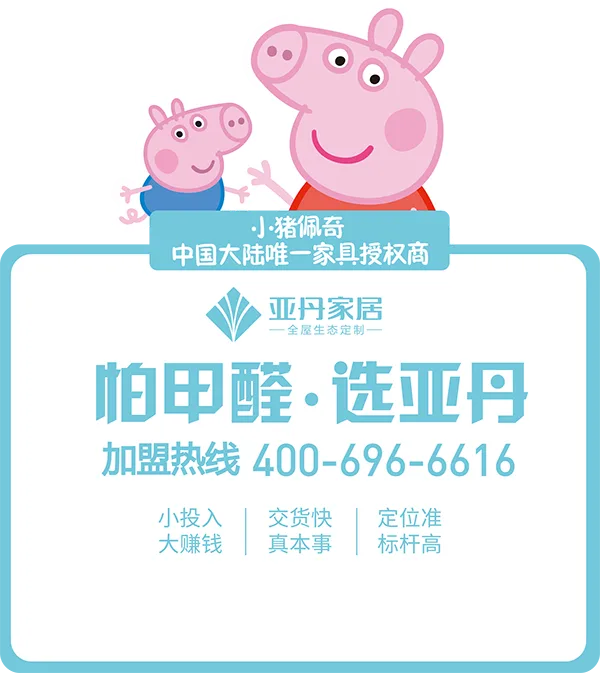 全屋生态定制 - 征途国际